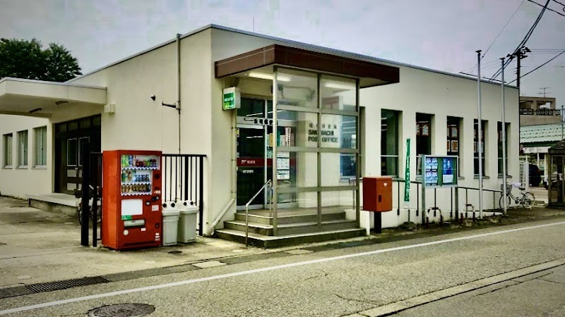 坂町郵便局