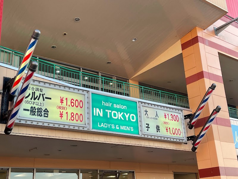 イン東京フレスポ御所野店