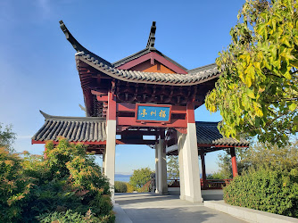 Tacoma Chinese Reconciliation Park