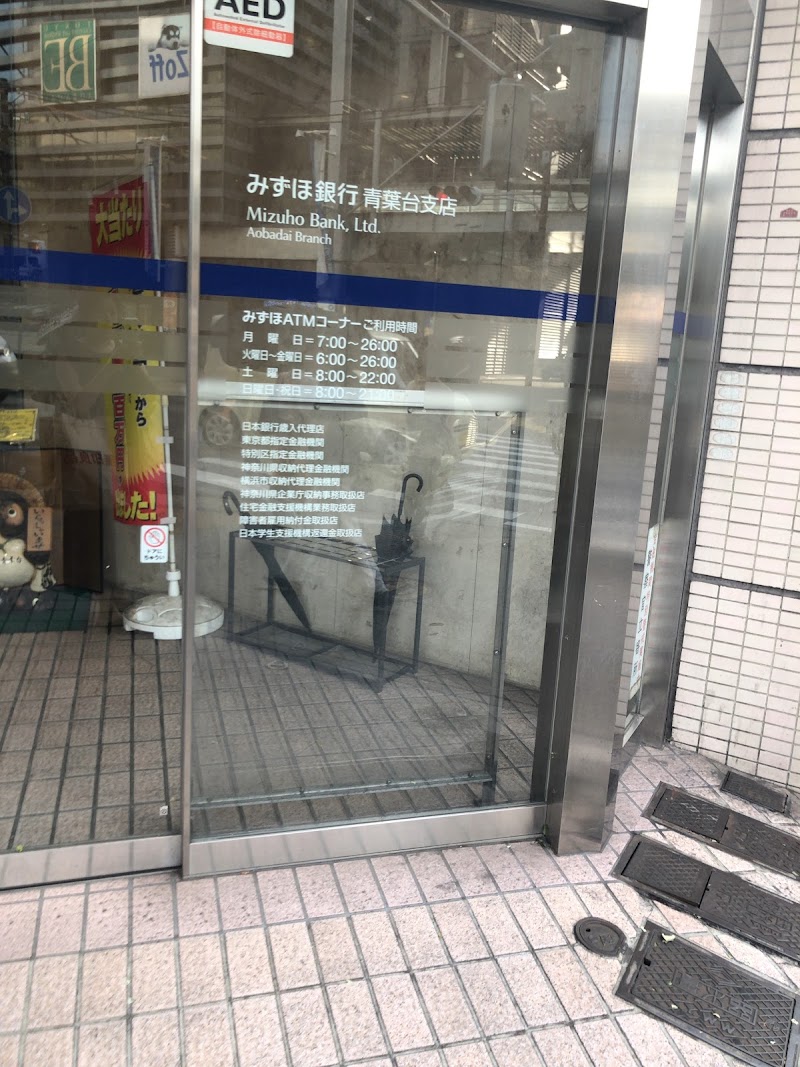 横浜銀行 青葉台支店