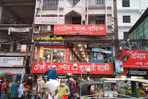 Chowrongi Shopping Center image