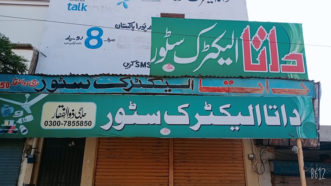 Data electric Store