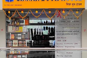 Sinnar Book House & Stationers image