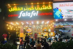 Souk Al Falafel Cafteria image