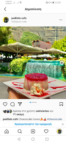 Αριθμός τηλεφώνου Cafe Ποδήλατο