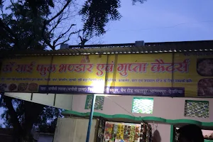 Yadav Peda Bhandar (Birbal Yadav) image