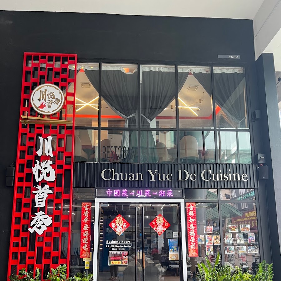Chuan Yue De Cuisine 川悦首秀
