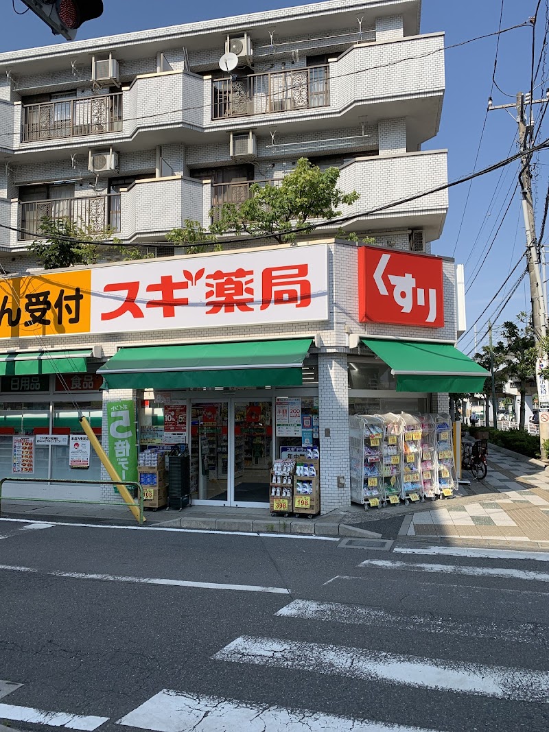 スギ薬局 行徳店