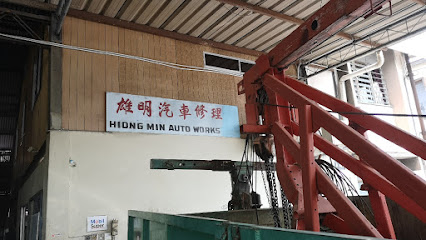 Hiong Min Auto Works