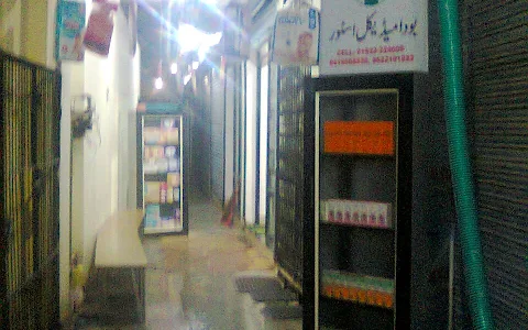 Bodha Medical Store image
