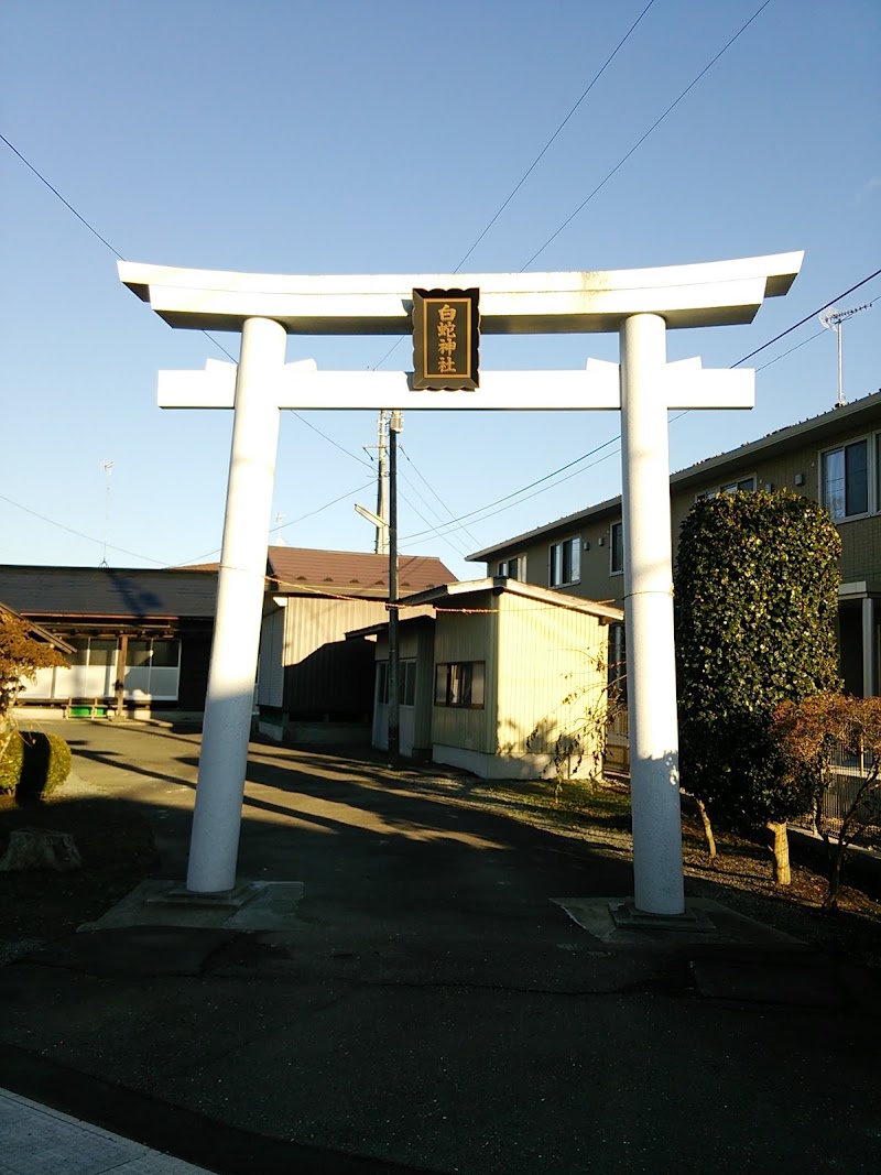 白蛇神社