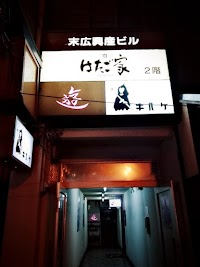 スナックキルケ