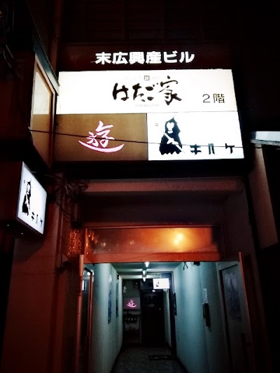 スナックキルケ