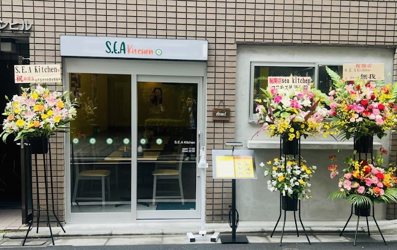 S.E.A. Kitchen (シーキッチン)