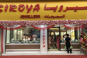 Siroya Jewellers - Bur Dubai Branch image