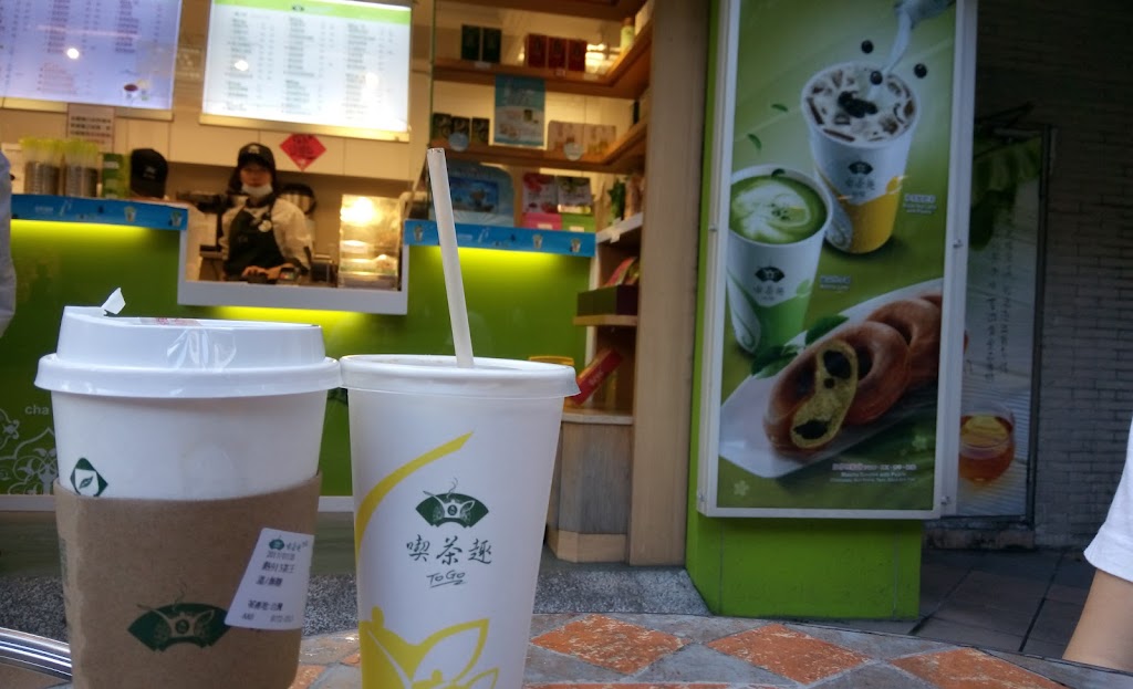 天仁喫茶趣ToGo微風復興店 的照片