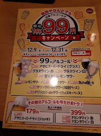 ガスト 館山東店