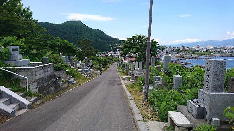 函館市営 住吉町共同墓地