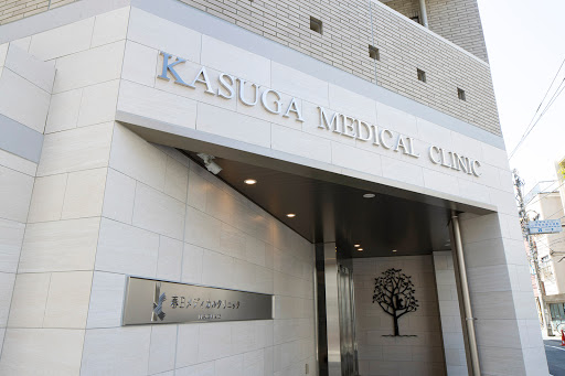 Kasuga Medical Clinics