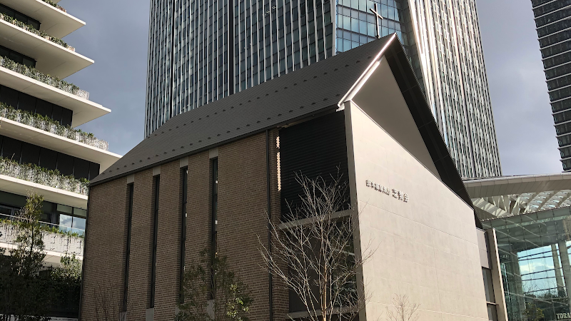 日本基督教団芝教会