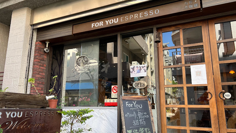 For you espresso 為你·煮咖啡