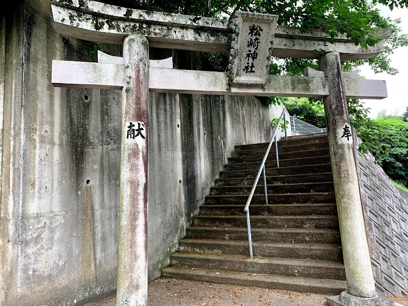 松崎神社