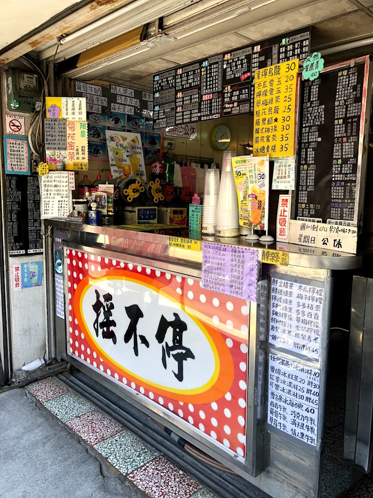搖不停手搖飲料店 的照片