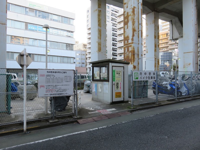 府中駅東バイク自転車駐車場