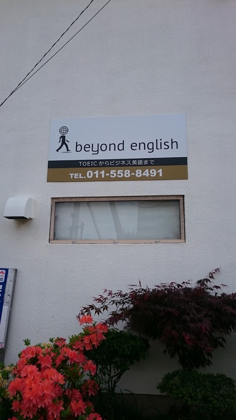 Beyond English事務局