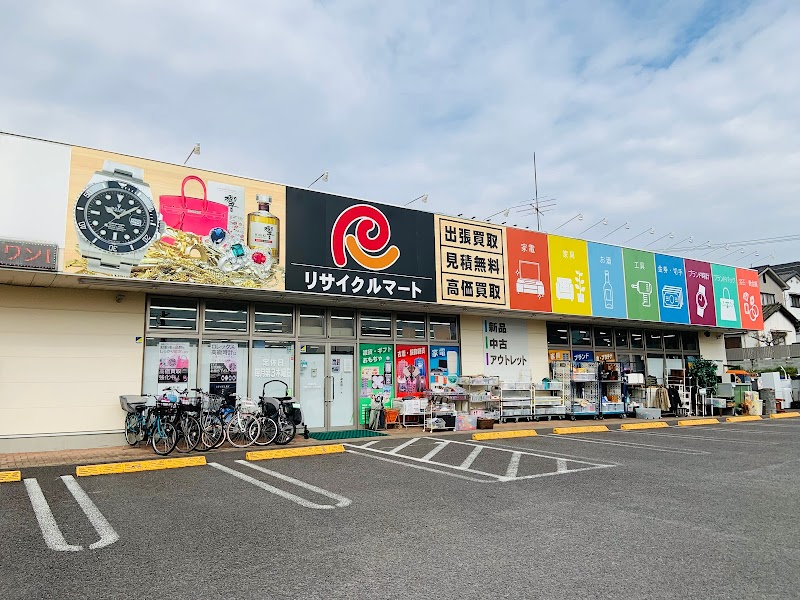 リサイクルマート 別府店