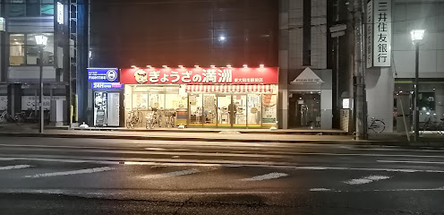 ぎょうざの満洲 東大和市駅前店
