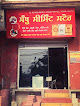 Sandhu Cement Store