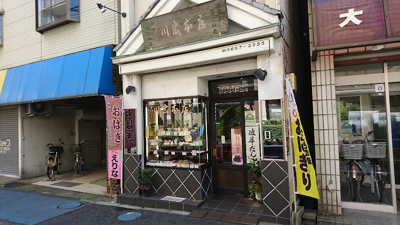 川忠 本店