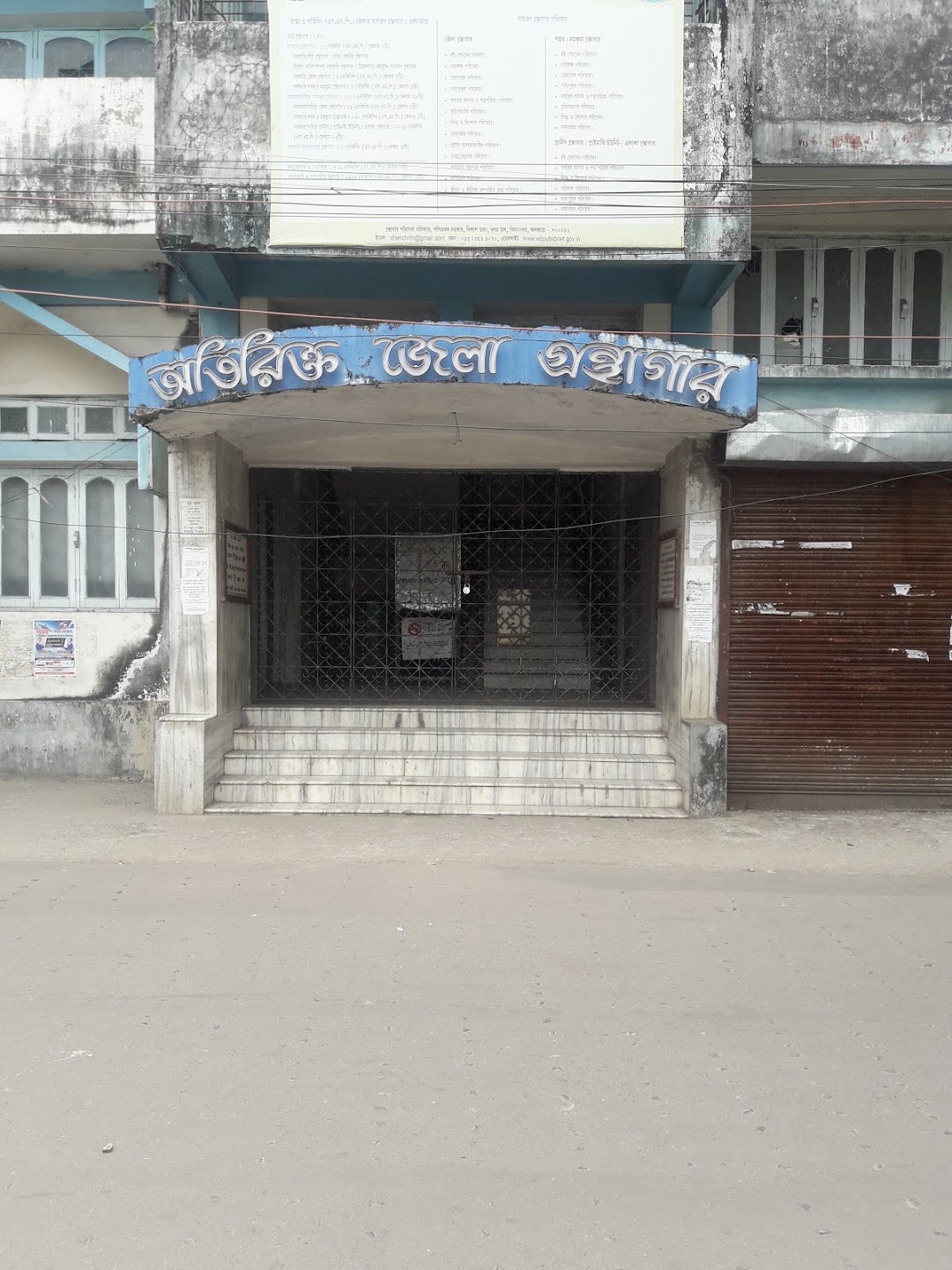 Additional District Library