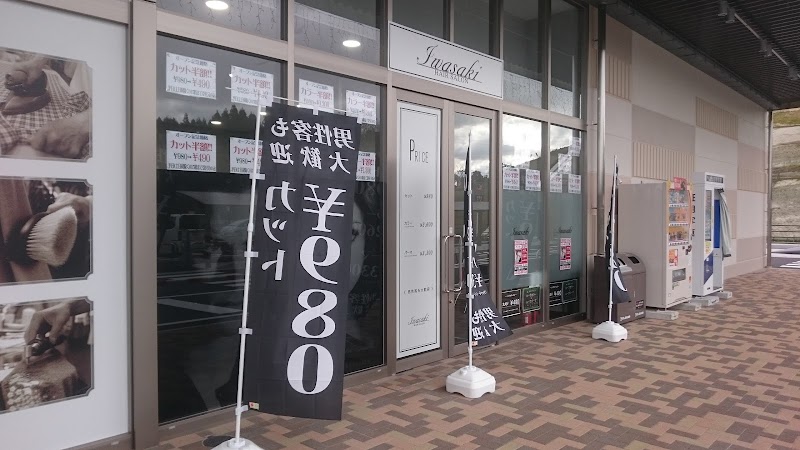 Iwasaki ヘアーサロン 三重県亀山市菅内町 美容院 美容院 グルコミ