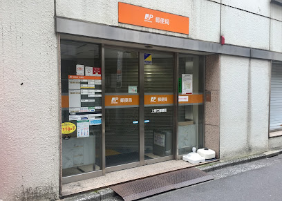 上野三郵便局