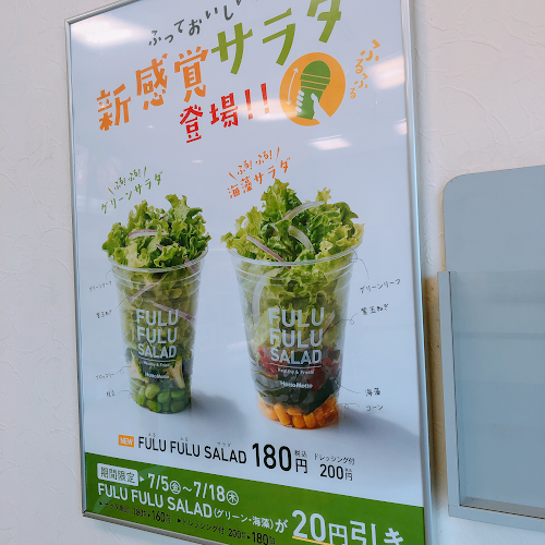 ほっともっと 大形山店 - 名古屋市