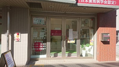 歯科・かずクリニック