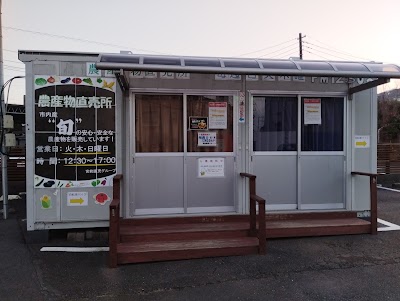 ＪＡセレサ川崎 宮前直売所