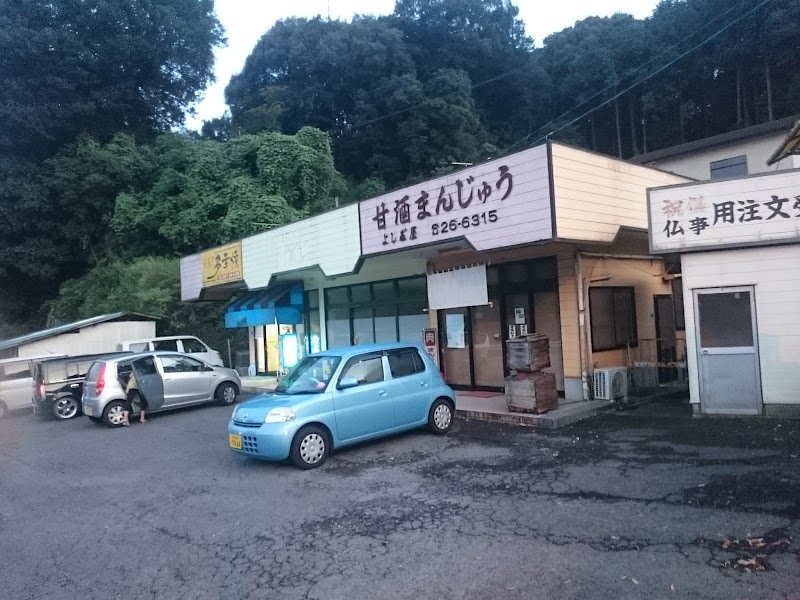 吉田製菓店