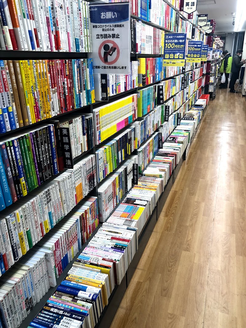 Bookoff 新宿駅西口店 東京都新宿区西新宿 古本屋 グルコミ