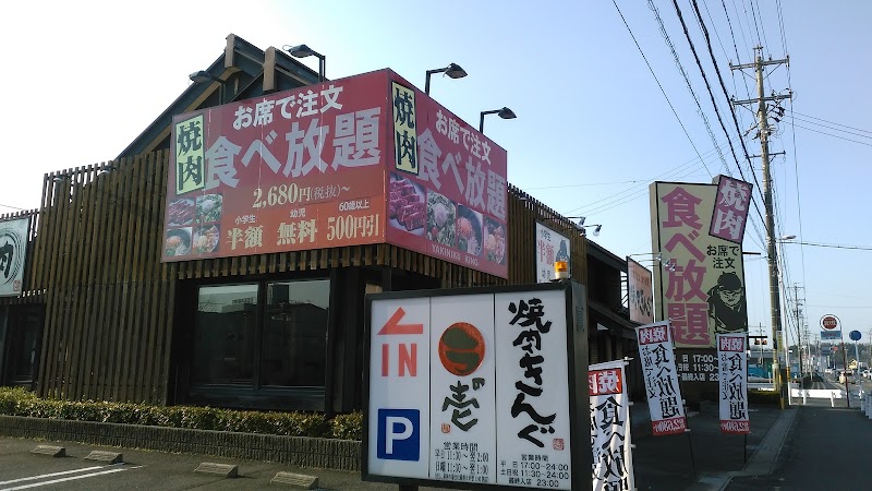 焼肉きんぐ 瀬戸店 愛知県瀬戸市高根町 焼肉店 レストラン グルコミ