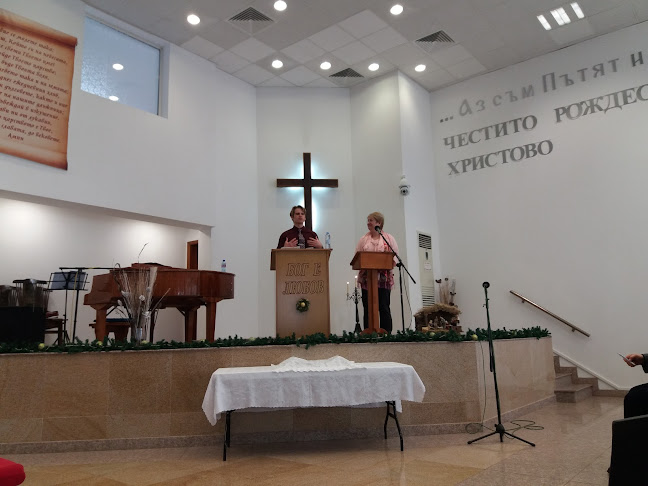 Отзиви за Християнска Евангелска Баптистка църква в Варна - църква