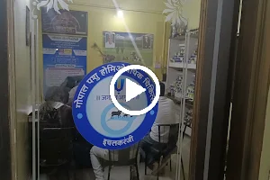 Gopal Veterinary Homiopathic Clinic Head Office image