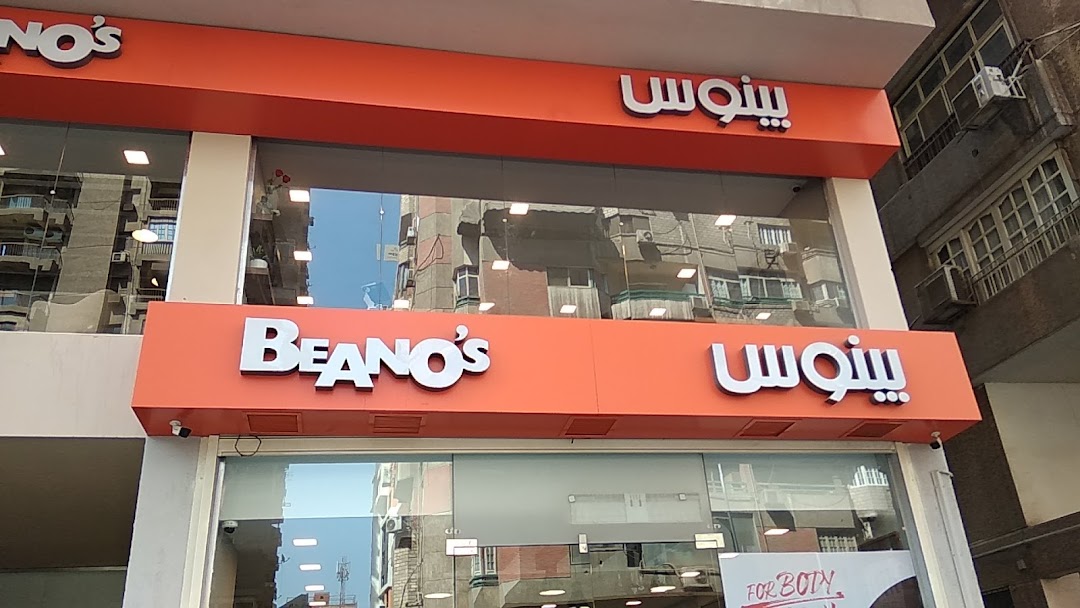 Beanos Cafe