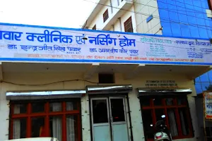 Panwar Clinic image