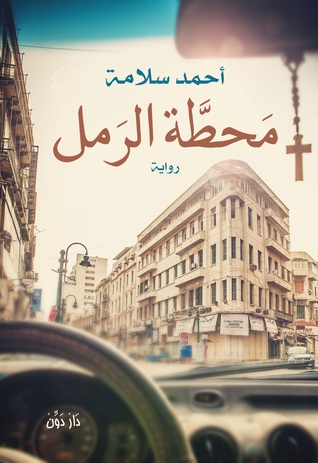 مكتبة دوِّن المقطم Dawen book store Mokattam