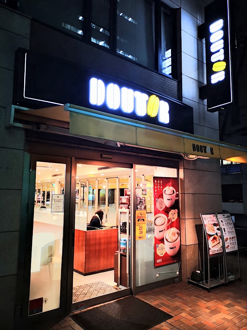 ドトールコーヒーショップ 横浜北幸店 神奈川県横浜市西区北幸 コーヒーショップ 喫茶店 カフェ グルコミ