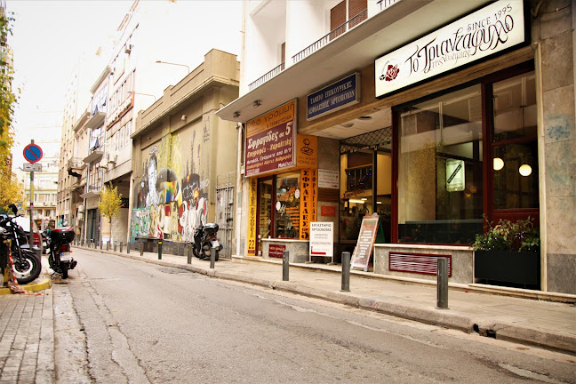 Λέκκα 22, Αθήνα 105 62