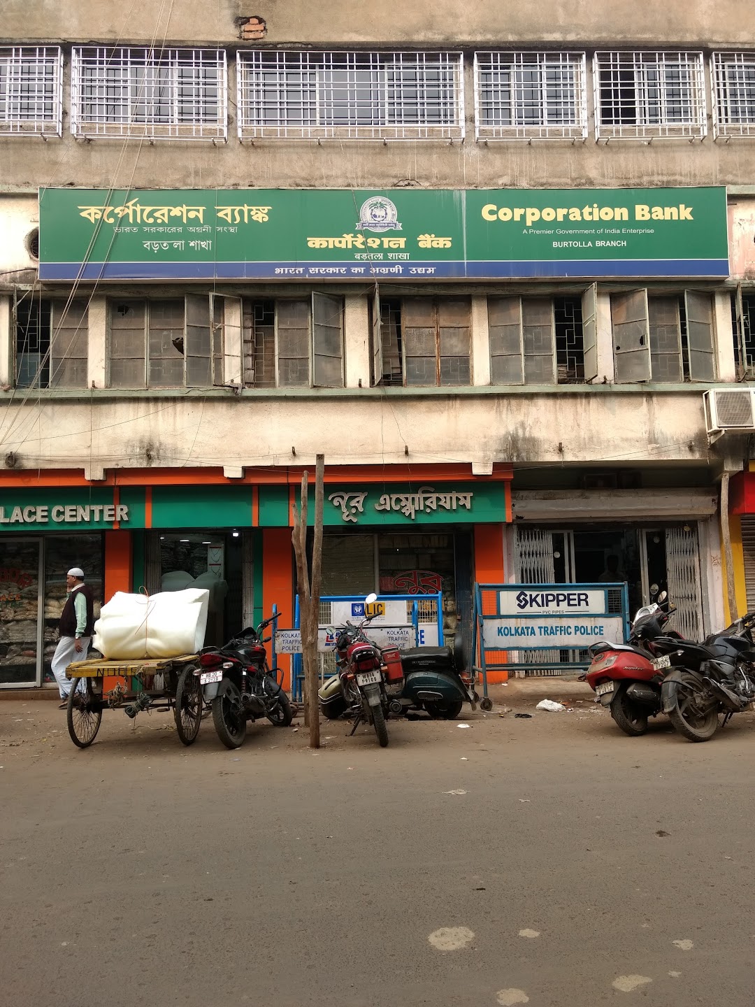 Corporation Bank Burtolla Branch